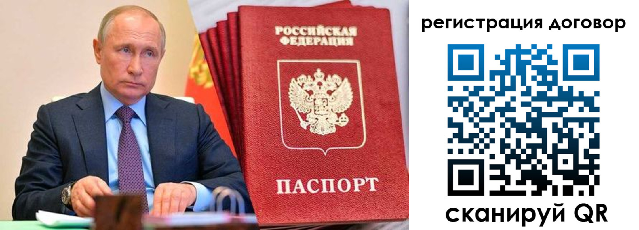 временная прописка в Жукове