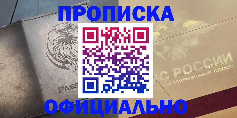 регистрация для школы в Жукове
