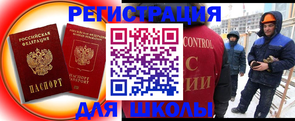 временная регистрация поиск в Жукове